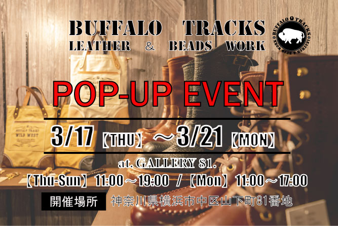 pop up event のお知らせ